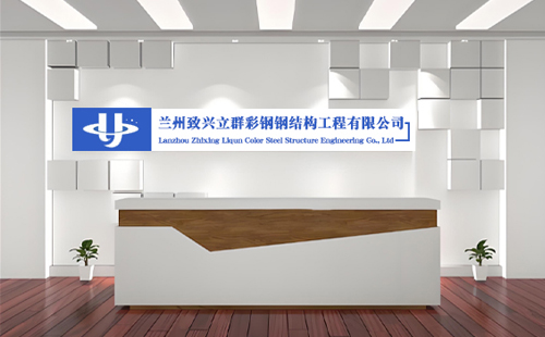 致兴立群彩钢：2025年阿合奇加固工程与阿合奇彩钢翻新的新篇章